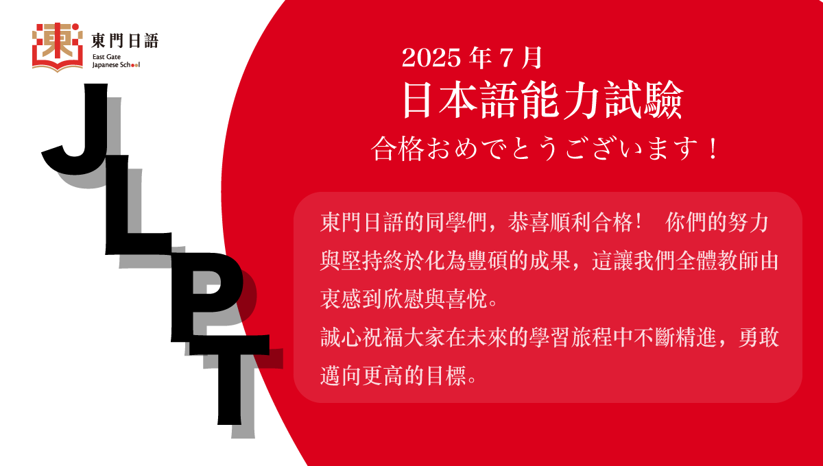 jlpt合格者